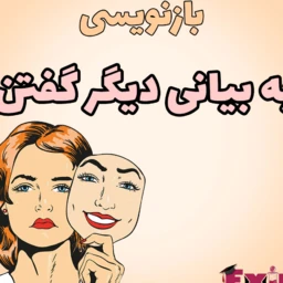 کاهش درصد همانندجویی