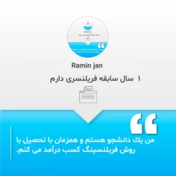 رامین رضائی نژاد