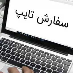 امیررضا شهباز