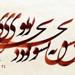 سیدحسین