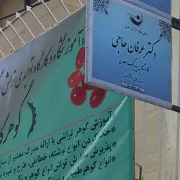 عرفان حاجی