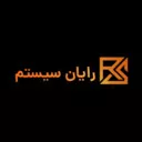 رایان سیستم