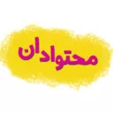 گروه محتوادان