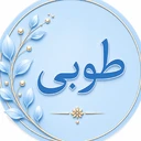 طوبی هستم