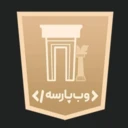 وب پارسه