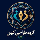 گروه طراحی کهن