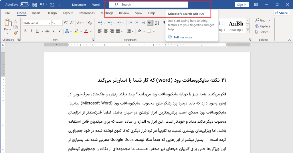 اسکرین شات از ماکروسافت ورد برای نمایش عملیات جستجو