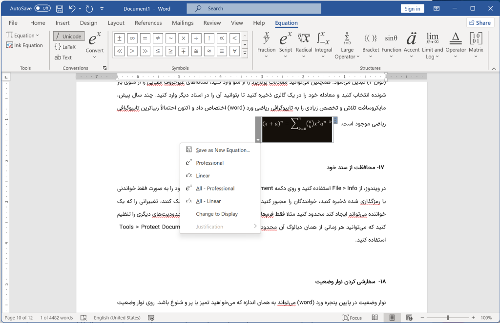 اسکرین شات از ورد اضافه کردن فرمول ریاضی
