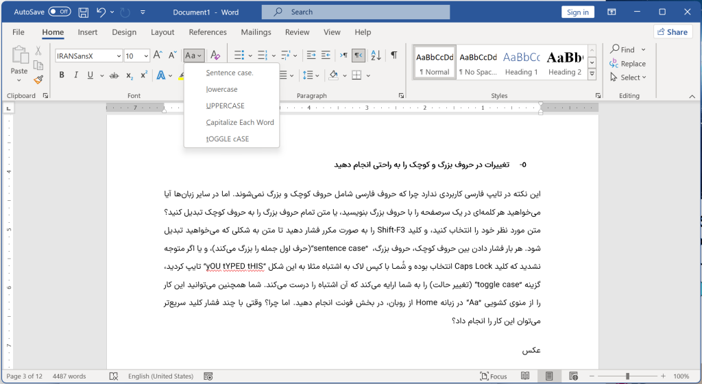 اسکرین شات از ماکروسافت ورد تغییر حروف بزرگ و کوچک