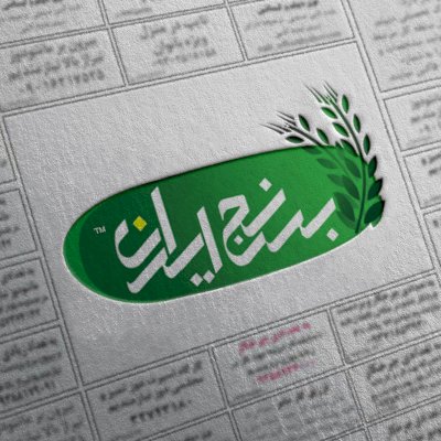 لوگو برنج ایران