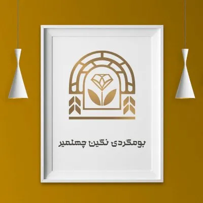 لوگو اقامتگاه بومگردی نگین چهلمیر