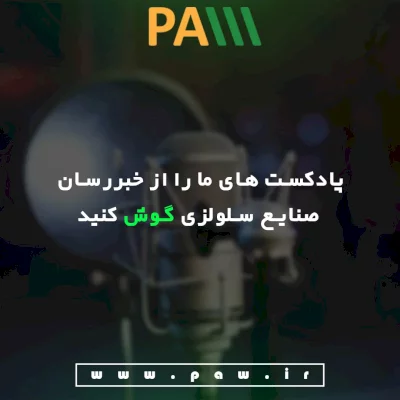 تبلیغات پادکست