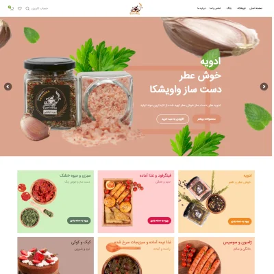 طراحی سایت وردپرسی