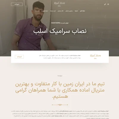 وب‌سایت متخصص نصاب اسلب